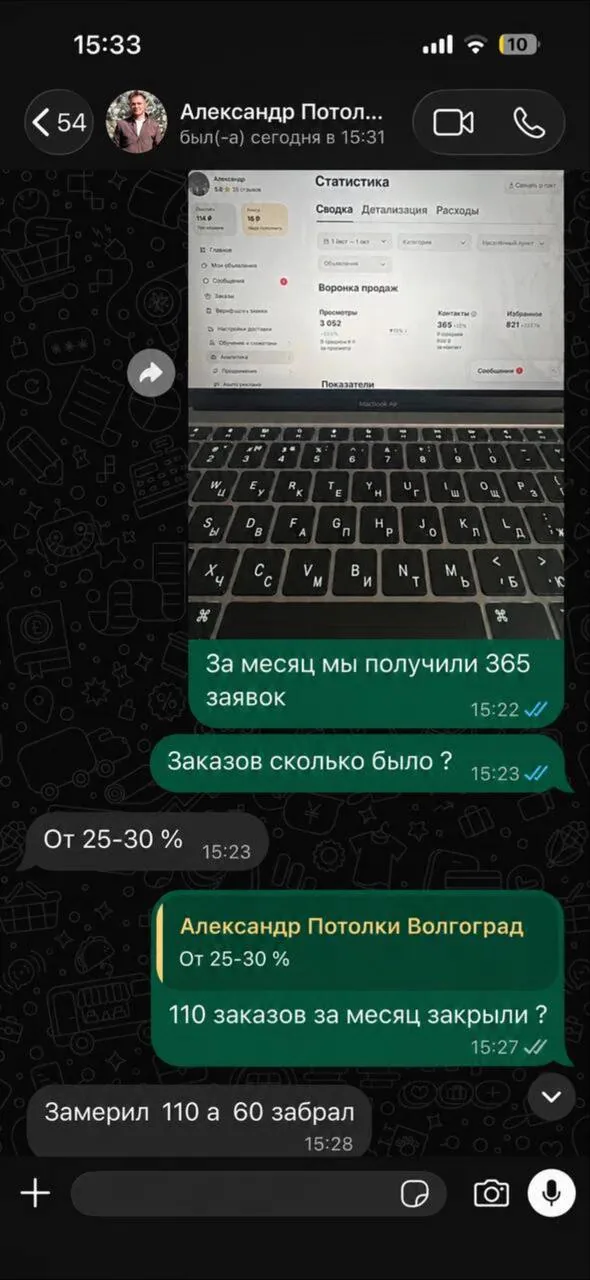 Переписка с Александром