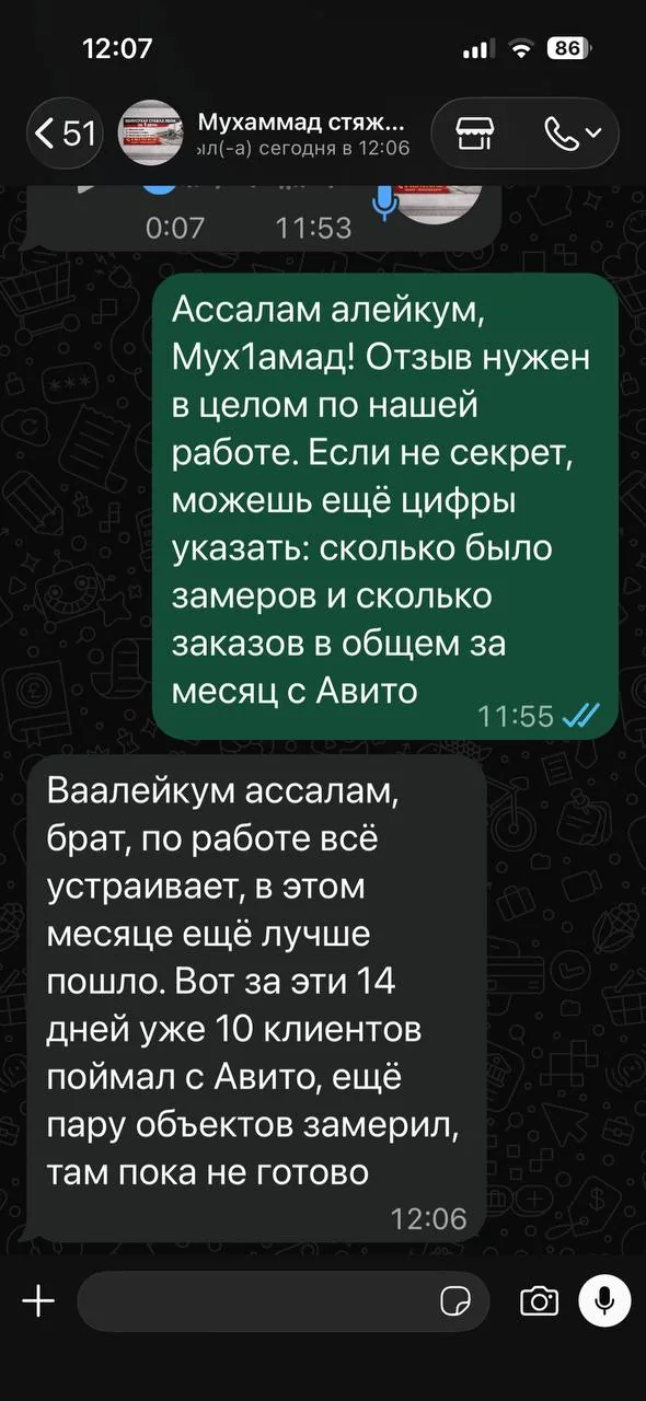 Переписка с Мухаммадом
